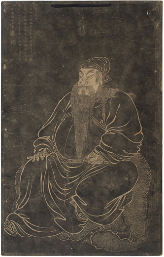 Portrait de « Maître Guan » avec éloge. Chine, dynastie des Qing (1644-1911), 1704. Estampage (fin XIXe siècle - début XXe siècle). Papier et encre. © Les Arts Décoratifs.